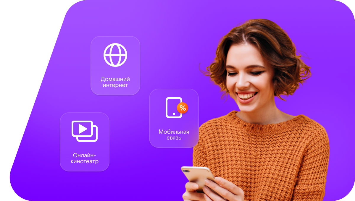 Промо-тарифы Ростелеком в посёлок Случайный (Московская область)